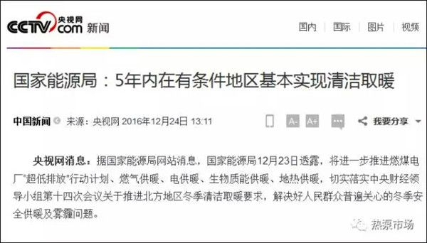 熱泵時(shí)代來臨，民用/商用/工業(yè)/農(nóng)業(yè)四大領(lǐng)域?qū)⑾破馃嵩锤锩?