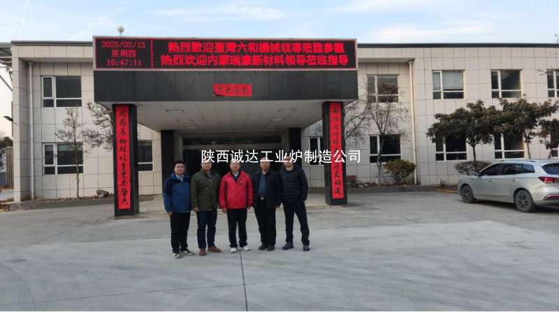 深化合作，攜手共贏：臺灣客戶蒞臨我司考察并推進(jìn)簽約進(jìn)程